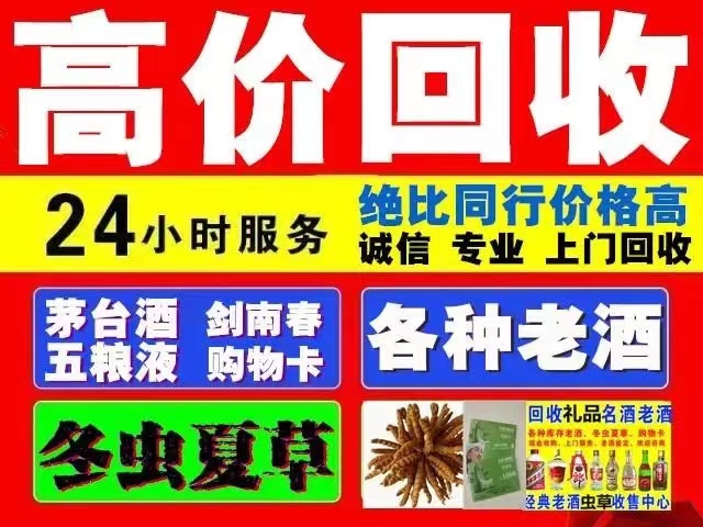 宣城回收陈年茅台回收电话（附近推荐1.6公里/今日更新）